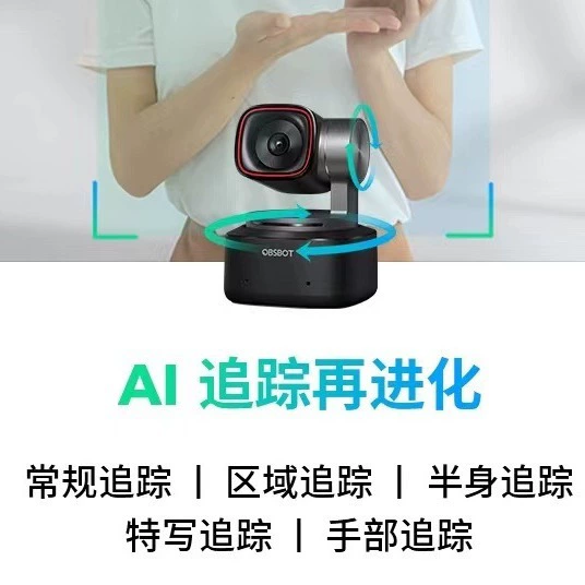 OBSBOТ Finding Tiny2 Компьютер Живая камера 4K HD для красоты фотографии вживую
