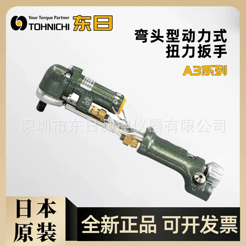Японский полуавтоматический динамометрический ключ Tohnichi A90I3/200I3/400I3/800I3-3/8