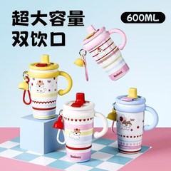 高颜值保温水杯家用保冷咖啡杯双饮吸管杯子卡通陶瓷涂层内胆水杯