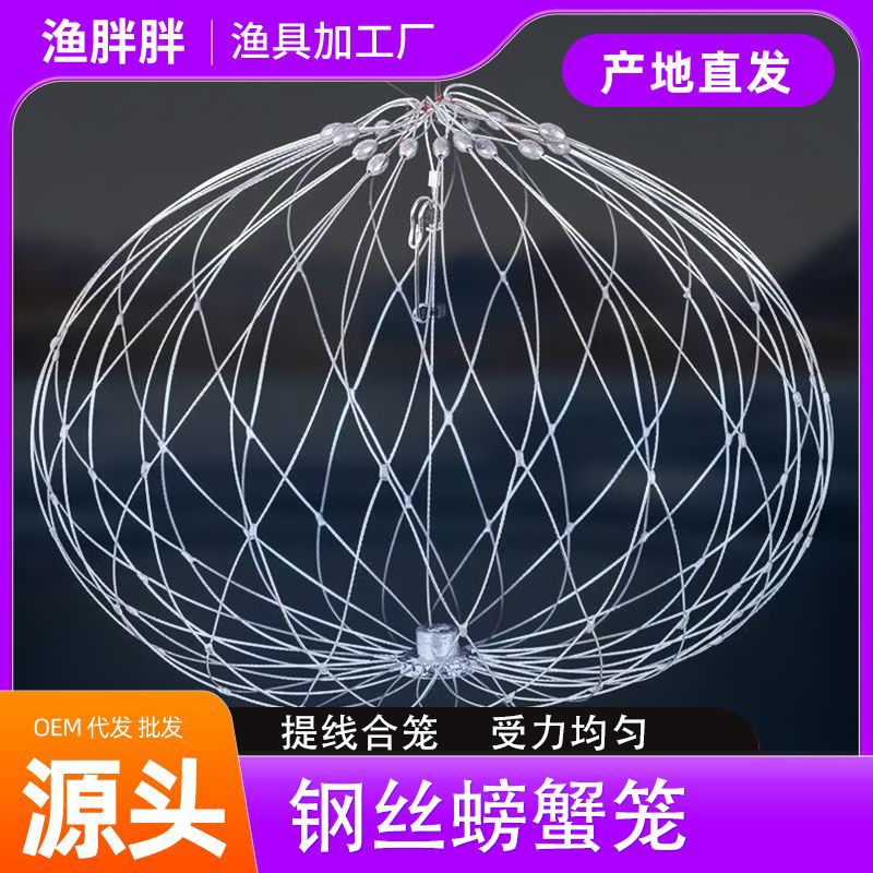 钢丝钓螃蟹网自动开合抓螃蟹青蟹梭子蟹工具带配重钓螃蟹笼螃蟹套