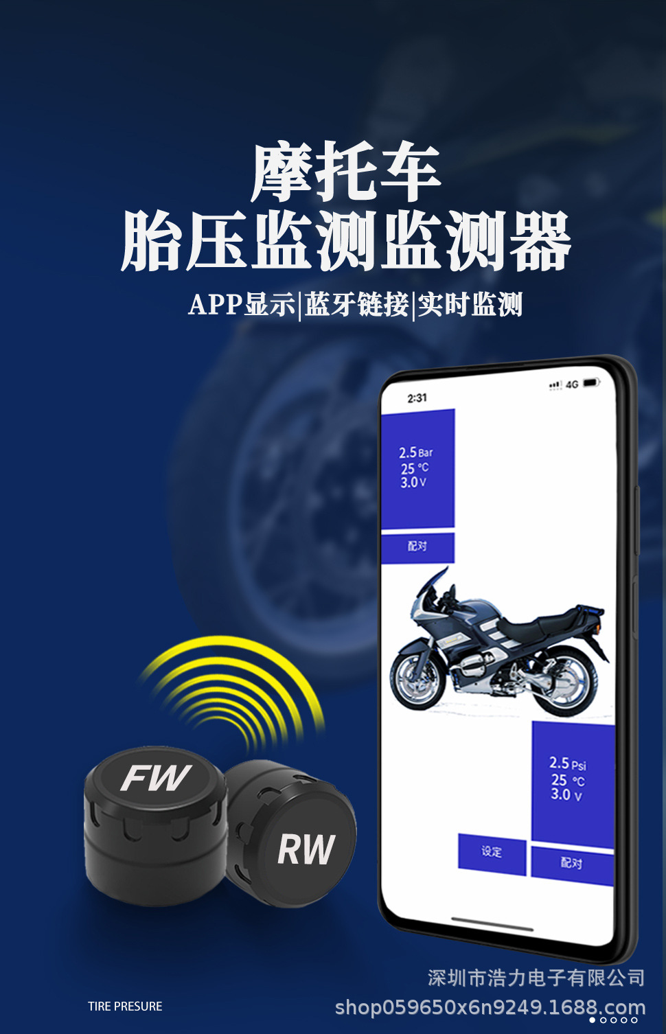 Motorcycle Tire Pressure Monitor Mobile Phone Wireless Bluetooth Motorcycle Electric Vehicle External Sensor Tire Detector