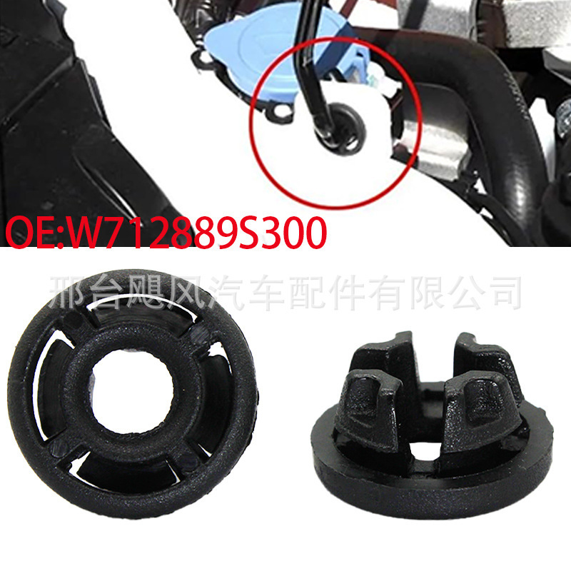 Suitable for Ford Focus Escape Fusion Engine Hood Rod Support Strut Washer Clip W712889S300