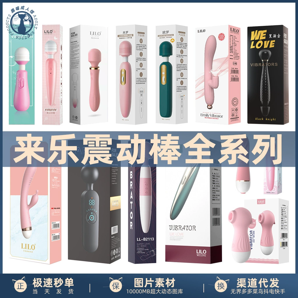 Vibrator (Laile) multi-model collection — compact personal massagers, battery & rechargeable options