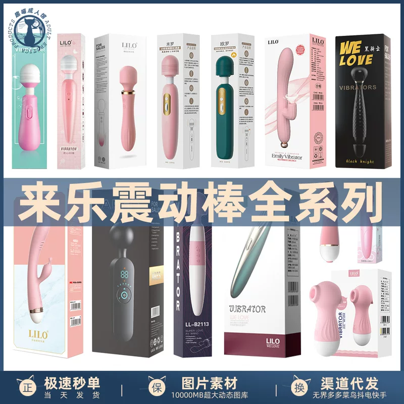 Vibrator (Laile) multi-model collection — compact personal massagers, battery & rechargeable options