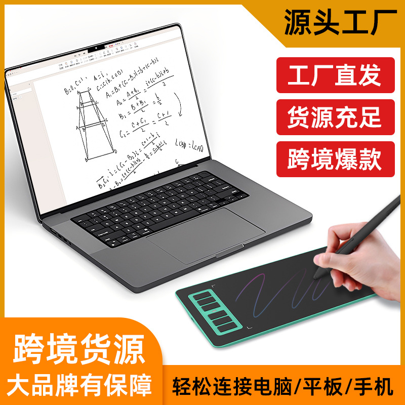 【外贸热销】XENX P3-1060绘图板10X6寸数位板手绘板手机电脑写字