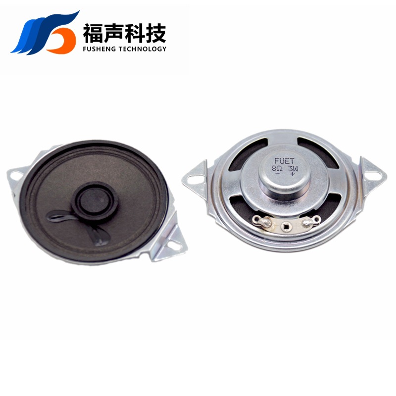 FUET 50MM 喇叭 8欧3W 内磁中频高音扬声器带安装螺丝孔 纸盆喇叭