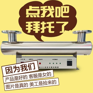 不锈钢uv紫外线消毒器管道式水处理设备紫外线杀菌器dn污水定制
