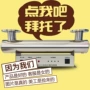 定制紫外线管道式污水杀菌器