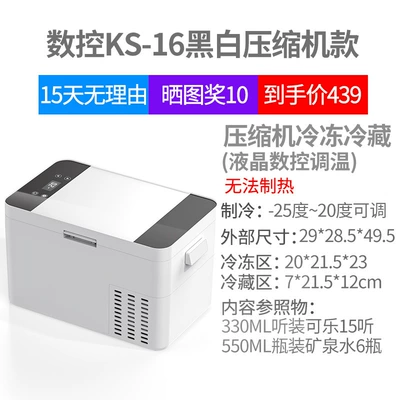 Soyuducular: Mini Student Small - cnc-horizontal-ks-16-black-and-white-glass-compressor-model-2520-degrees-for-home-use-only-cannot-be-placed-vertically