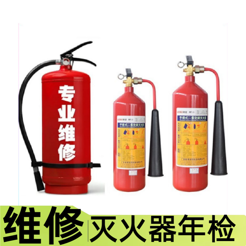 龙岗横岗福田罗湖深圳桂安灭火器年检充装维修年检加压充气5kg4kg