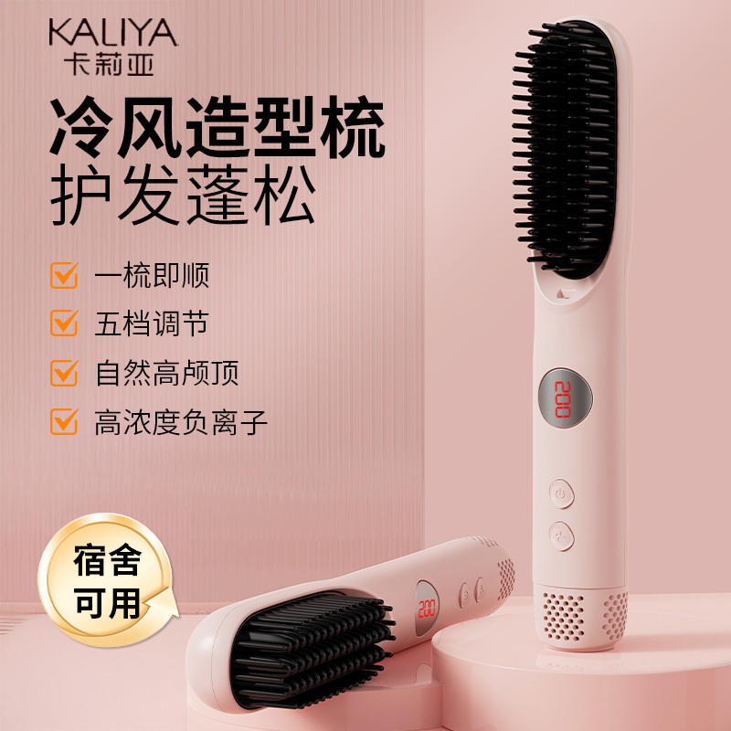 跨境冷风插电直发梳负离子护发不伤发卷发梳家用多功能便携吹风梳|undefined