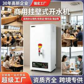 商用挂壁台式两用步进式开水器电热烧水器大容量餐厅开水机批发