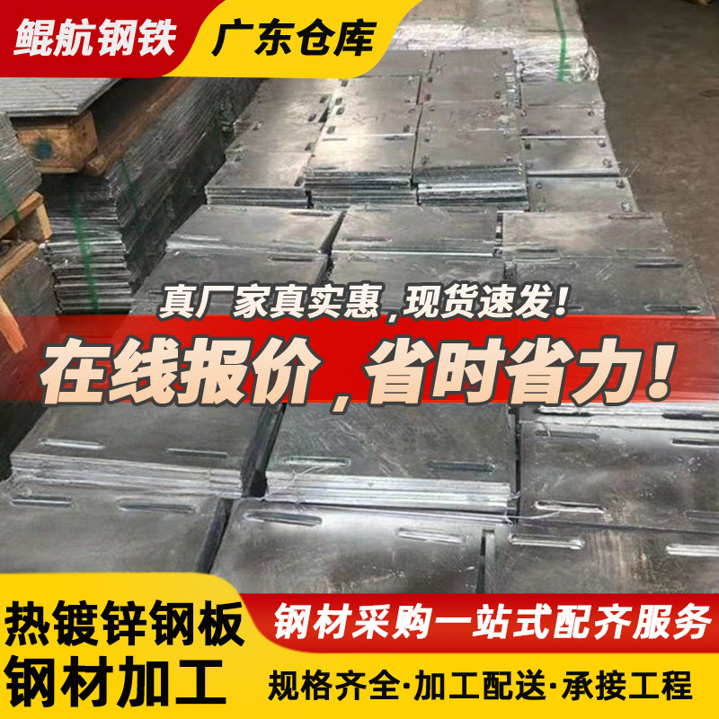 Q235B热镀锌钢板预埋件建筑幕墙配件桥梁钢结构焊接预埋耐腐蚀