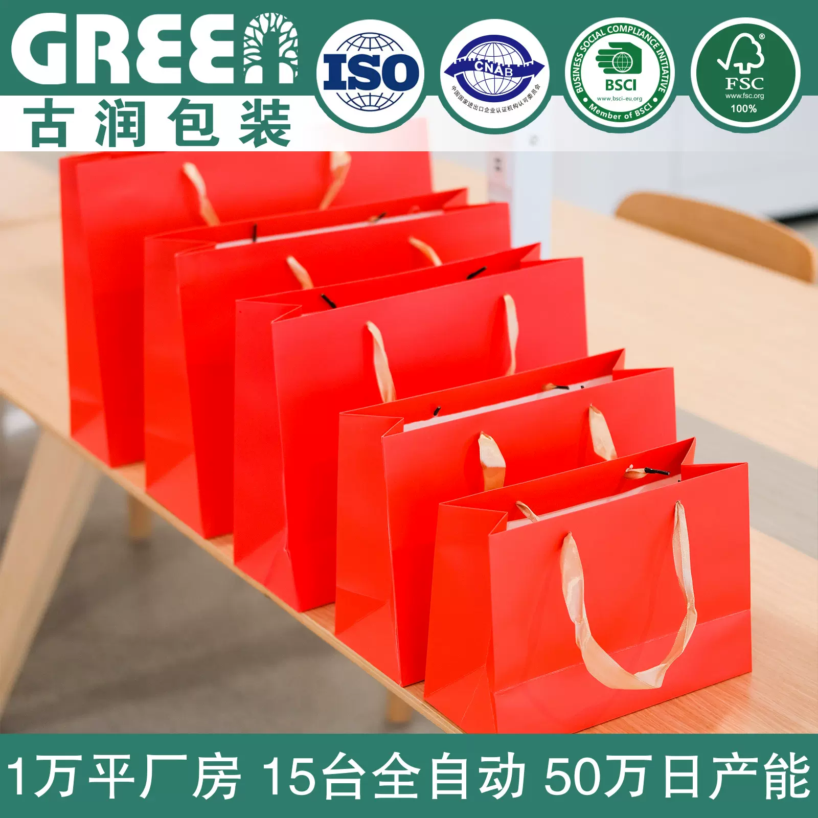 红色纸袋纸手提袋节庆红色礼品袋购物袋服装白卡纸纸袋印刷logo