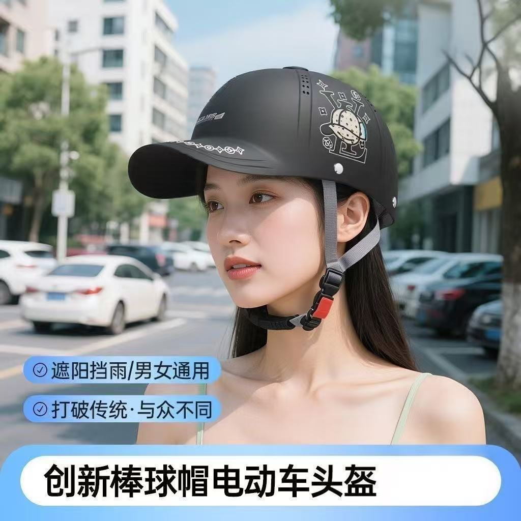 3C New National Standard Certified Electric Battery Car Men's and Women's Fashionable Summer Sun Protection Peaked Cap Helmet Safe for All Seasons