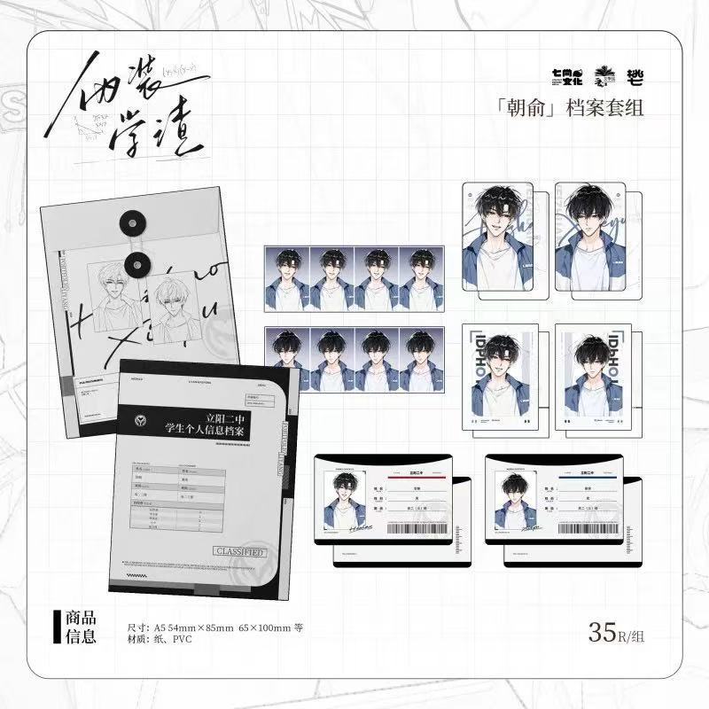 【现货】七尚 伪装学渣 纪念留存题王争霸 徽章色纸周边正版官谷|undefined