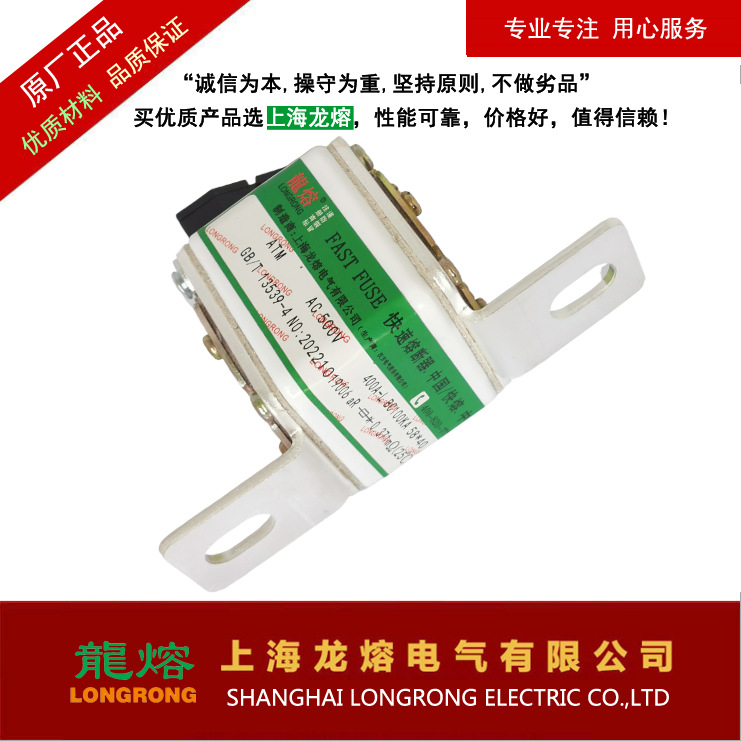 ATM 500V 80A L型，快速熔断器，认准上海"龍熔"品牌