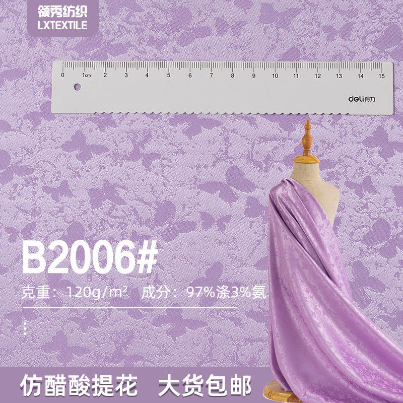 蝴蝶提花布弹力色丁提花面料连衣裙汉服旗袍洛丽塔植物复古风