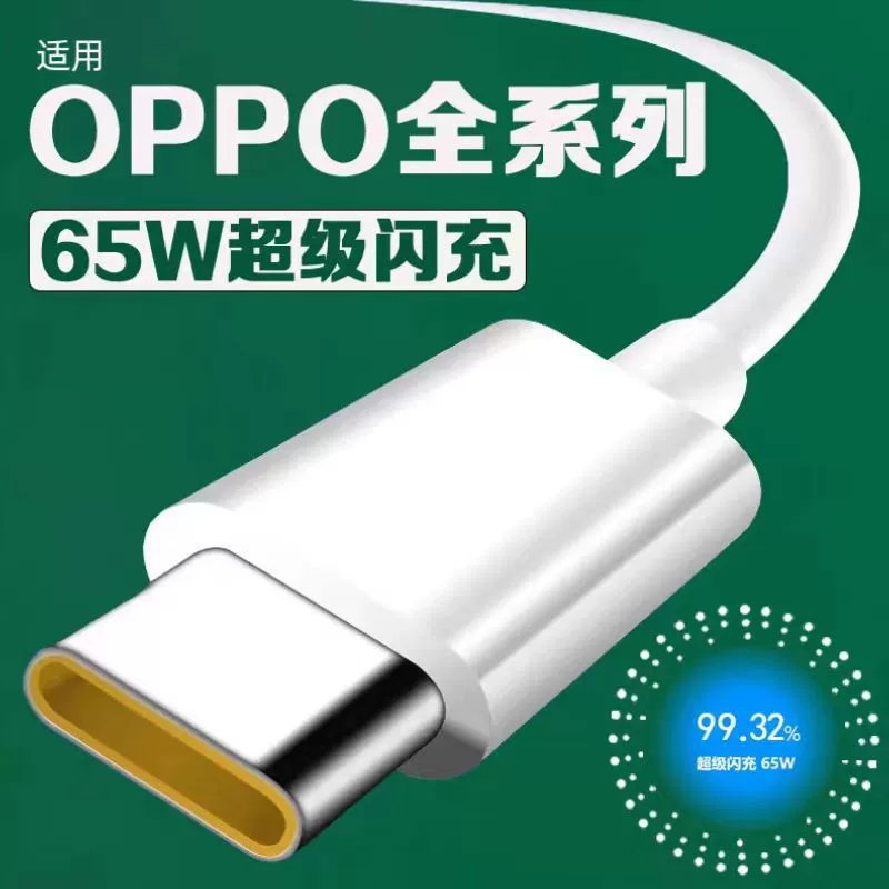 Oppo, совместимое зарядное устройство, мобильный телефон с USB зарядкой, оригинальный набор, 65W, опт