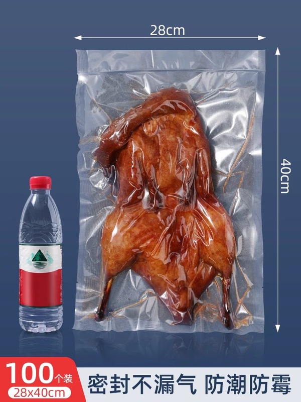 真空保鲜袋食品级纹路密封袋抽真空包装袋家用压缩袋封口冰箱|undefined