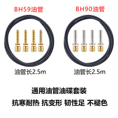 Bolany Mountain Bike Disc Brake Hose Kit, BH59/90 Speed, Connects Nylon Braid Hydraulic Brake Hose