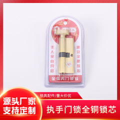 晨旭全銅製ロックシリンダー、防犯ドアロックシリンダー、室内ドア木製ドアハンドルロック、全銅製ロックシリンダー、全銅製キー卸売