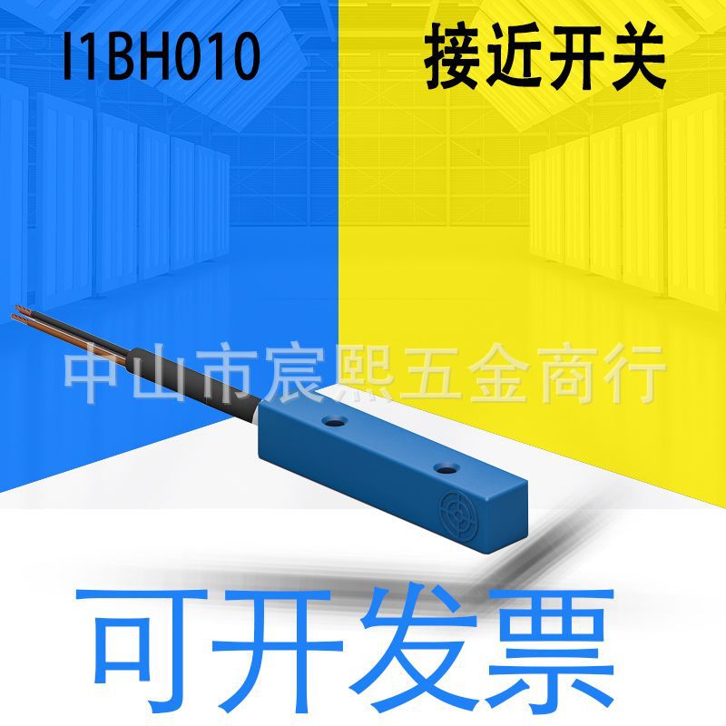 货期8周左右全新原装威格勒I1BH010接近开关 开关距离增加型塑料