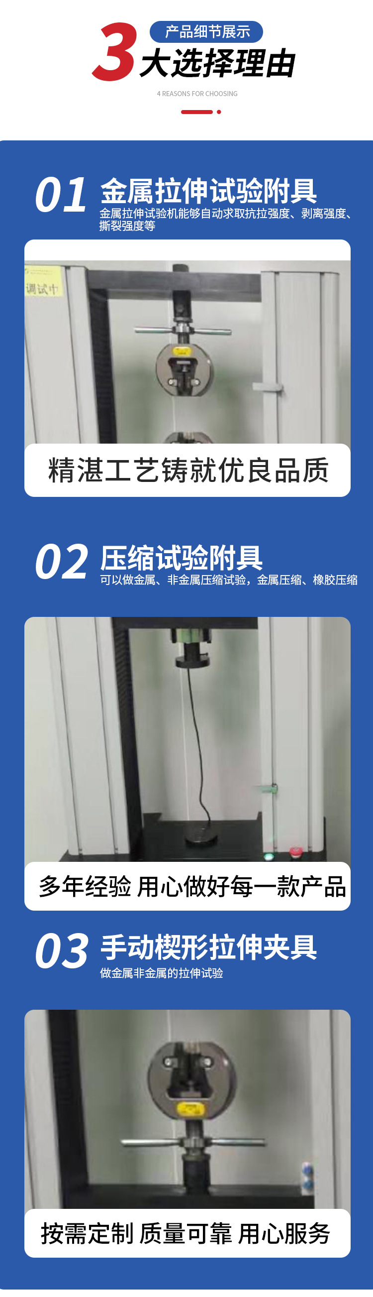 微机控制电子万能试验机