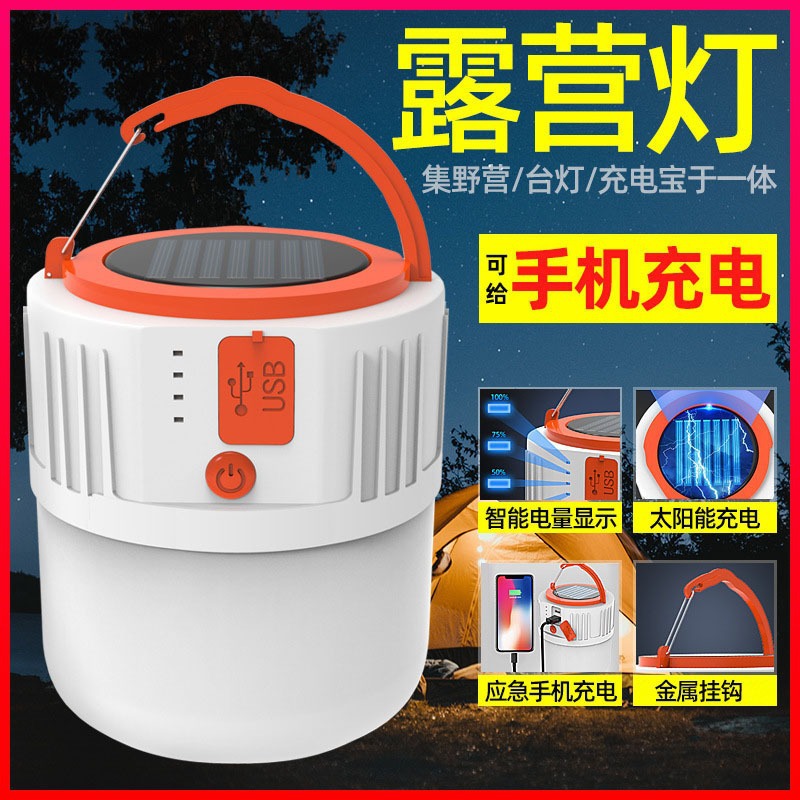 LED 캠핑 램프 다기능 야외 태양 충전 USB 재해 저항 정전 비상 램프 휴대용 야시장 조명
