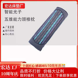 智能光子五维能量颈椎枕颈椎维护专用枕加热热敷枕头多功能