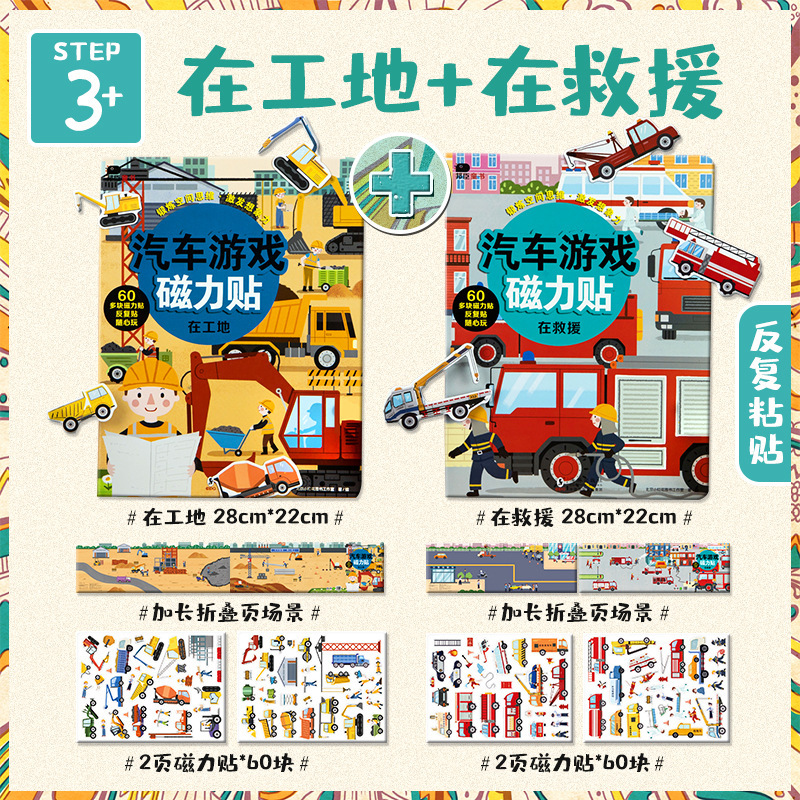 Rescue at the construction site [Value Group 2 Pack]]