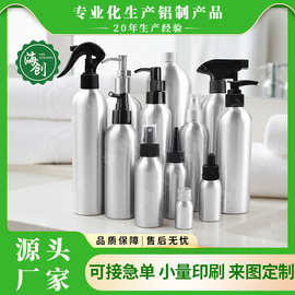 海创现货铝瓶30ml200ml500ml防晒补水喷雾瓶乳液精油分装瓶铝罐