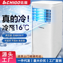 志高移动空调无外机冷暖一体机移动免安装厨房家用立式摆风小空调