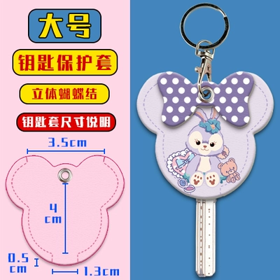 Electric vehicle key cover shell — Key Holder, Key Holder, Yadi Emma - key-cover-princess-rabbit