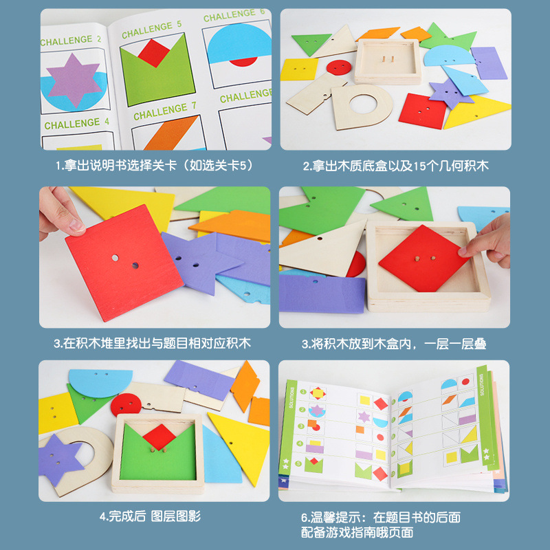 Puzzles de educación temprana, puzzles de geometría encapsulados, puzzles para niños de 3 a 6 años de edad, puzzles divertidos de madera al por mayor