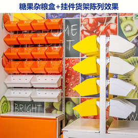 超市散称食品货架挂斗连锁零食店货架陈列盒散装零食展示陈列盒