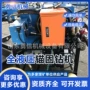 护坡多功能隧道锚固钻机
