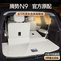 Специально используется для коврика в багажник Denza N9 TPE2025, новый автомобильный коврик в багажник, аксессуары для модификации, коврик для ног, поставки