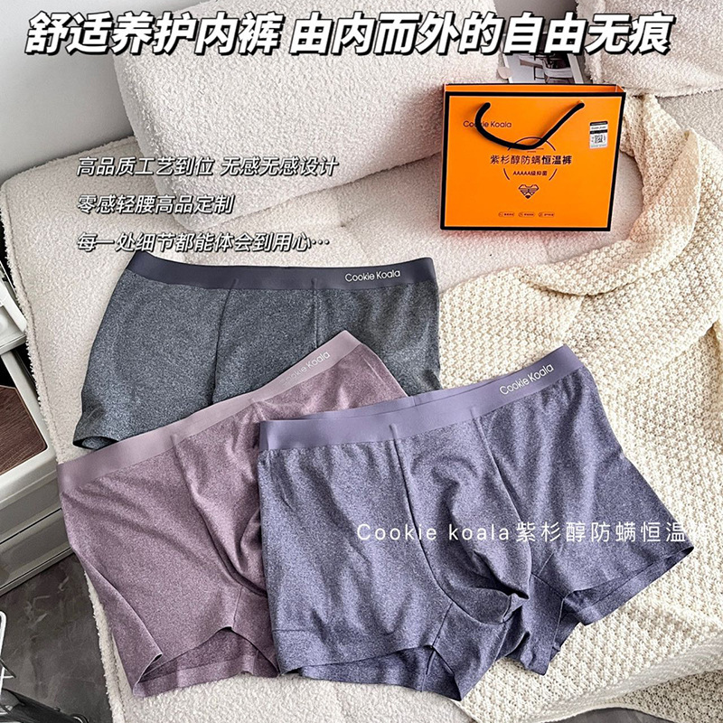 紫杉醇防螨恒温裤 (7).JPG