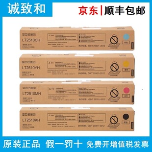 ԭ�b��LT2510KH/CH/YH/MH�����S�tɫ̼�ۺ� �m��2510��ɫ�ͺϙC