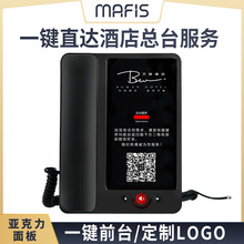 酒店客房专用电话机一键前台座机宾馆民宿房间宾馆用电话机