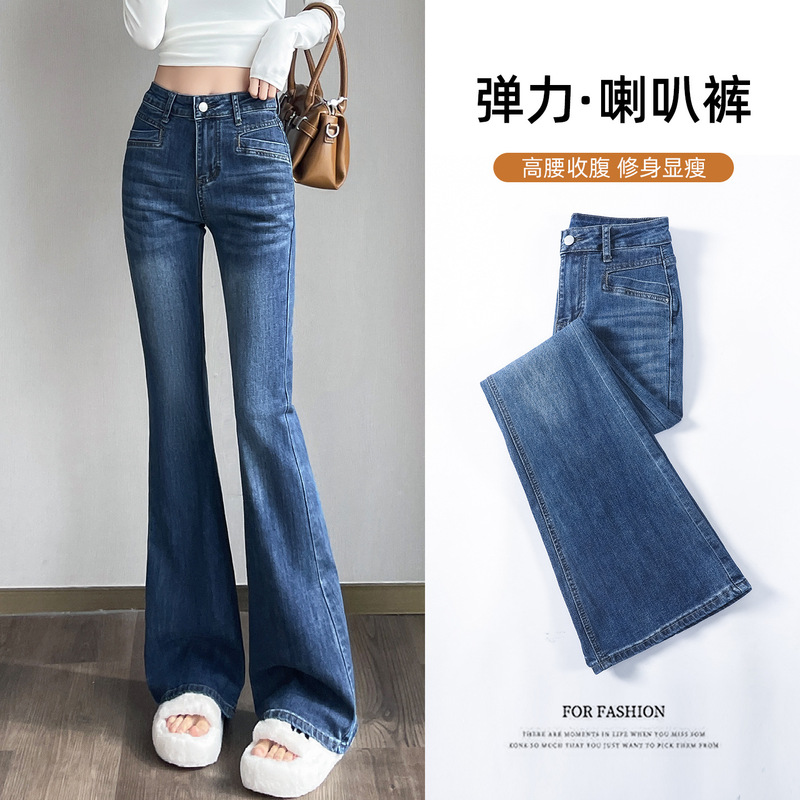 Blue Skinny Bootcut Jeans for Women Autum 2025 New High-Waist Slimming Look Butt-Lifting Small Horseshoe Flared Pants