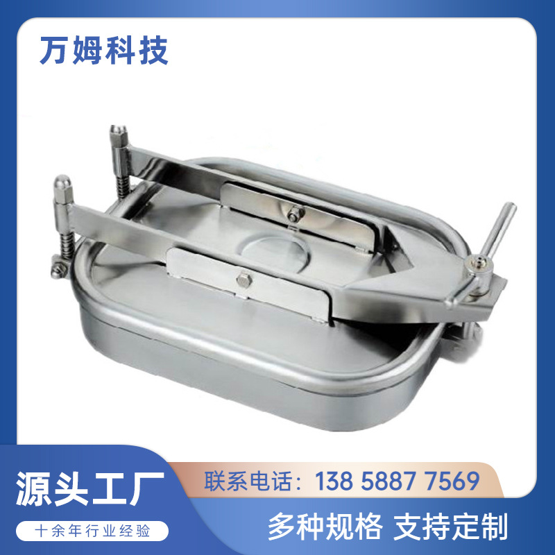厂家直供不锈钢方形人孔开启方便密封性好卫生级矩型人孔304人孔