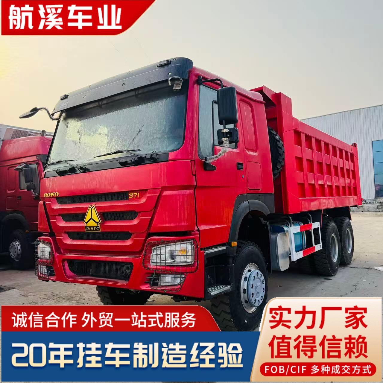 Gold Standard Howo Dump Truck for Export, Mining Dump Truck, Used Engineering Transport Large Truck, Rear Eight