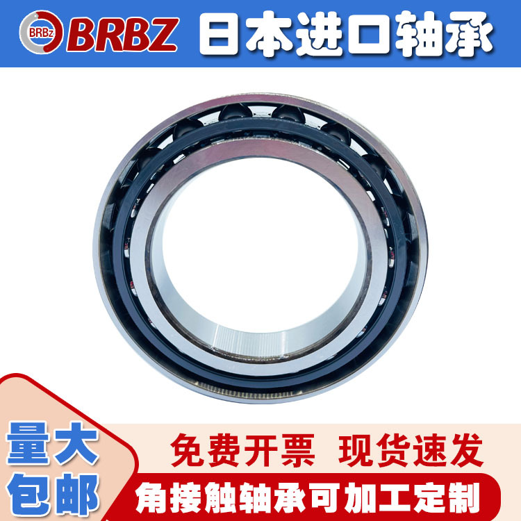 角接触轴承705  707 708 709 725 726 727 728