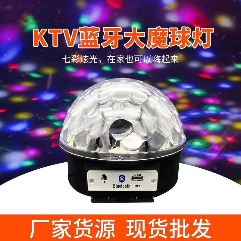 KTV Bluetooth sound Magic Ball Stage Lights romantic Home Furnishing Atmosphere lamp Colorful Glare electrical machinery Magic Ball Lamp