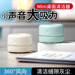 Deli Desktop Cleaner Suction Large Suction Keyboard Dust Suction Rubber Scrap Student Desktop Vacuum Cleaner Cleaning Artifact