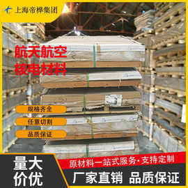 2A70 2A50航空用2219 LY16 2A16 2618铝合金 铝棒 铝板 铝管 铝块