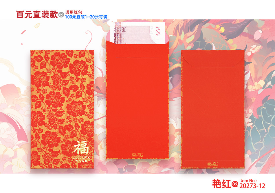 详情 20273-12 艳红.jpg