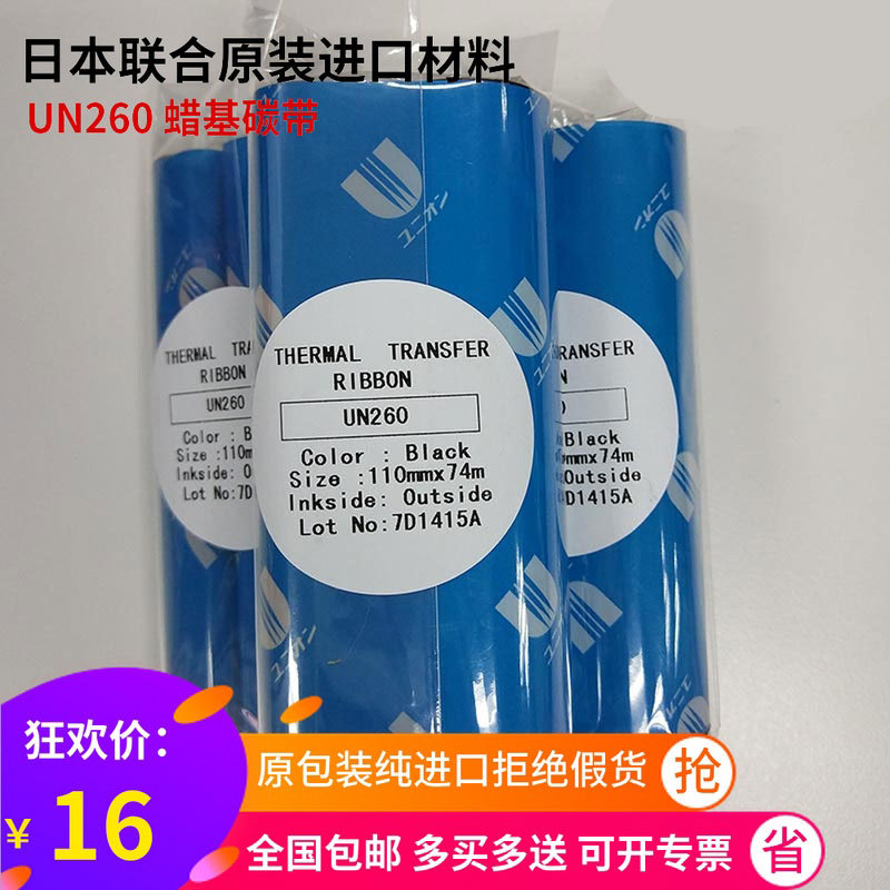 ����UNION̼��UN260 UN270 UN020R����SNBC�±���BEIYANG��ӡɫ��